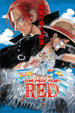 [DVD] ONE PIECE FILM REDスタンダード・エディション