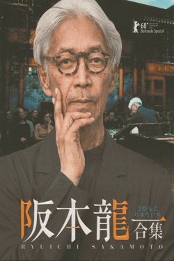 [DVD] 坂本龍一 作品集 名作選