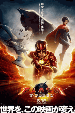 [Blu-ray]  映画 The Flash／ザ・フラッシュ