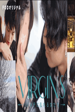 [DVD] VIRGINS～ハジメテに乱れる女たち～Season3