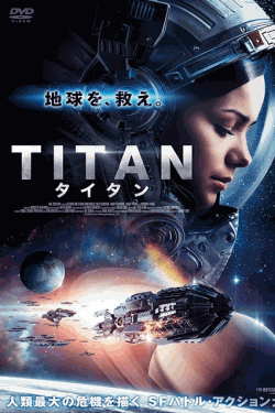 [DVD] TITAN タイタン