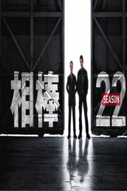 [DVD] 相棒 season 22