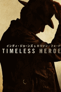 [DVD] インディ・ジョーンズ＆ハリソン・フォード Timeless Heroes