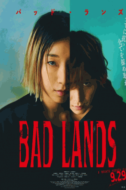 [DVD] BAD LANDS バッド・ランズ