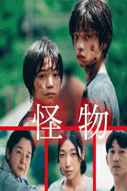 [DVD] 怪物