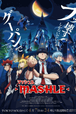 [DVD] マッシュル MASHLE+マッシュル-MASHLE- 神覚者候補選抜試験編