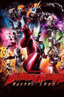 [DVD] ウルトラマンレグロス