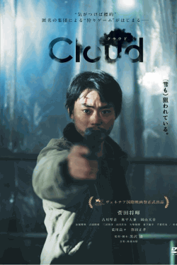 [DVD] Cloud クラウド