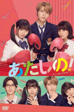 [DVD] あたしの！