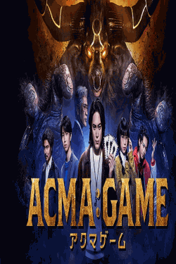 [DVD] ACMA:GAME アクマゲーム