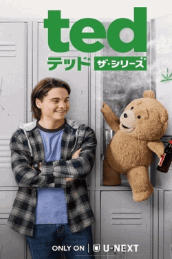 [DVD]  テッド ザ・シリーズ