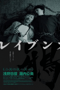 [DVD]  レイブンズ