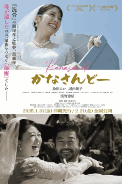 [DVD]  かなさんどー