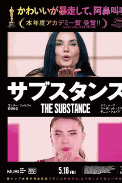 [DVD]  サブスタンス