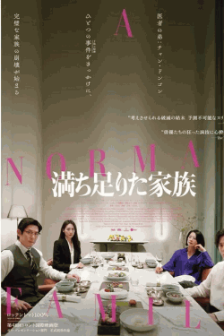 [DVD]  満ち足りた家族