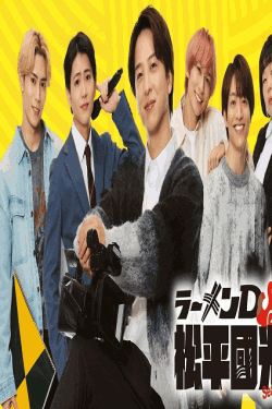 [DVD]  ラーメンD 松平國光 Season１