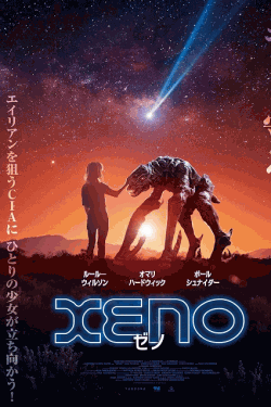 [DVD]  XENO ゼノ 