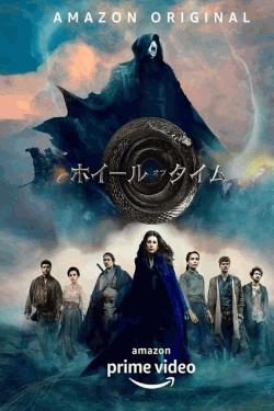 [DVD]  ホイール・オブ・タイム シーズン1