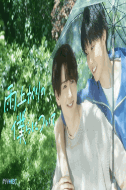 [DVD]  雨上がりの僕らについて