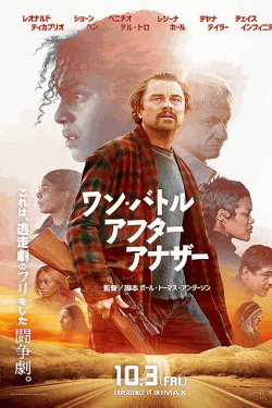 [DVD]  ワン・バトル・アフター・アナザー