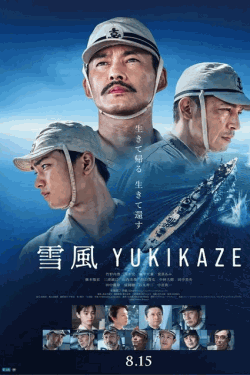 [DVD]  雪風 YUKIKAZE