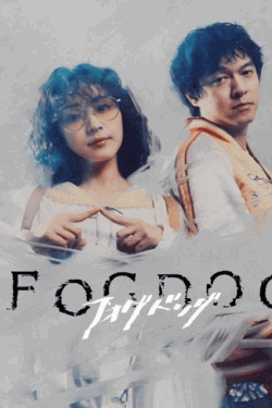 [DVD]  FOGDOG