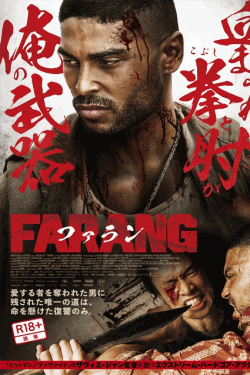 [DVD]  FARANG／ファラン