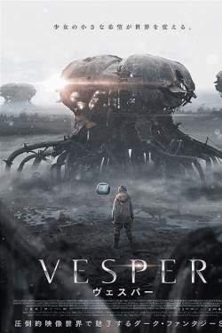 [DVD]  VESPER／ヴェスパー