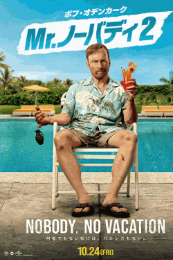 [DVD]  Mr.ノーバディ2