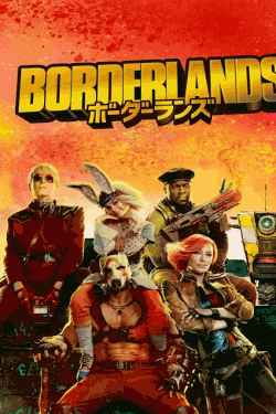 [DVD]  ボーダーランズ