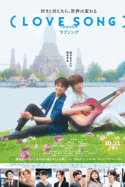 [DVD]  （LOVE SONG）