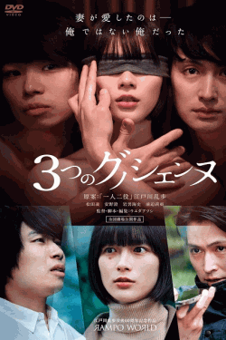 [DVD]  3つのグノシエンヌ