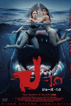 [DVD]  ジョーズ-1.0
