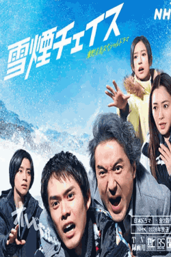 [DVD]  雪煙チェイス