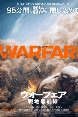 [DVD]  ウォーフェア 戦地最前線