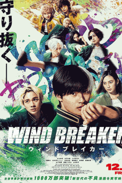 [DVD]  WIND BREAKER/ウィンドブレイカー