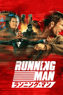 [DVD]  ランニング・マン