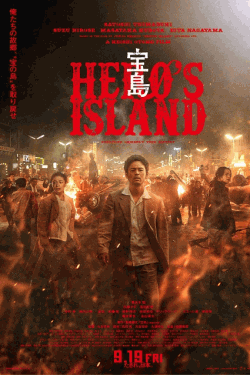 [DVD]  宝島