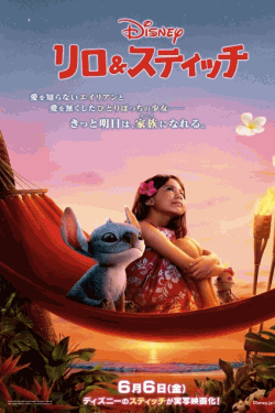 [DVD]  リロ＆スティッチ