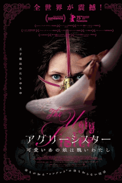 [DVD]  アグリーシスター 可愛いあの娘は醜いわたし（吹替版）