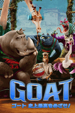 [DVD]  GOAT／ゴート 史上最高をめざせ！（吹替版）