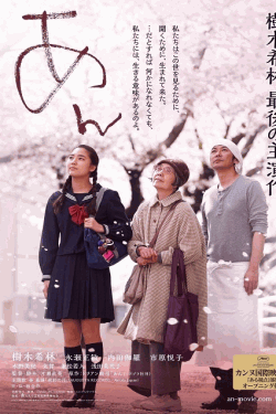 [DVD]  あん
