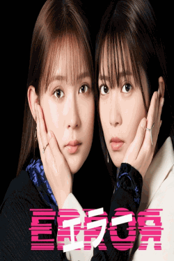 [DVD]  エラー