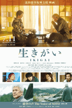 [DVD]  生きがい IKIGAI