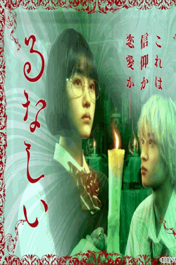 [DVD]  るなしい