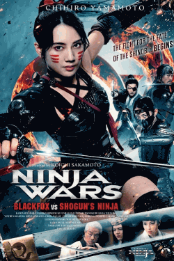 [DVD]  NINJA WARS ～BLACKFOX VS SHOGUN'S NINJA～