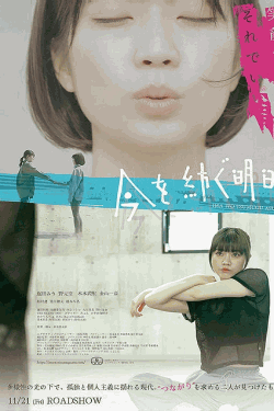 [DVD]  今を紡ぐ明日