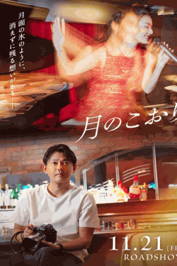[DVD]  月のこおり