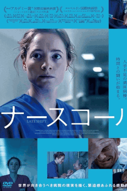[DVD]  ナースコール