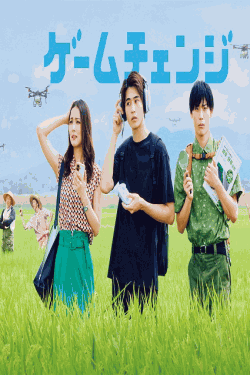 [DVD]  ゲームチェンジ
